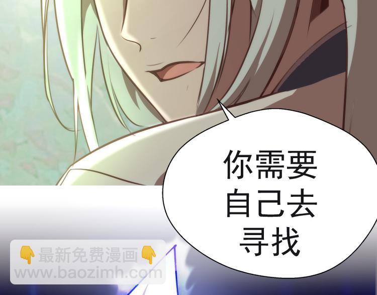 🍸高等灵魂 第89话 拖延战术 第38页