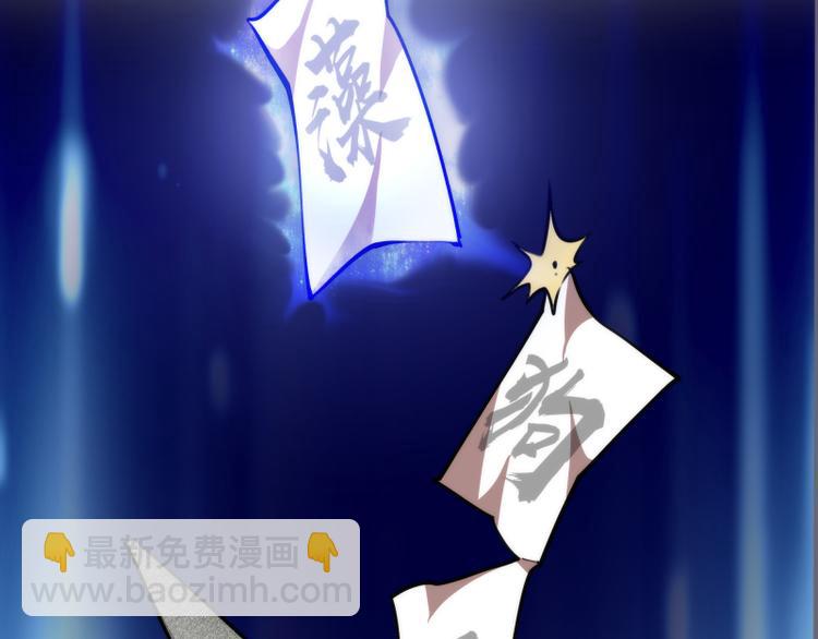 🍸高等灵魂 第89话 拖延战术 第39页