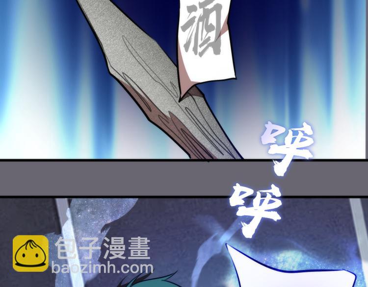 🍸高等灵魂 第89话 拖延战术 第40页