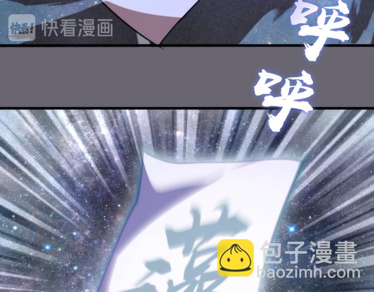 🍸高等灵魂 第89话 拖延战术 第42页