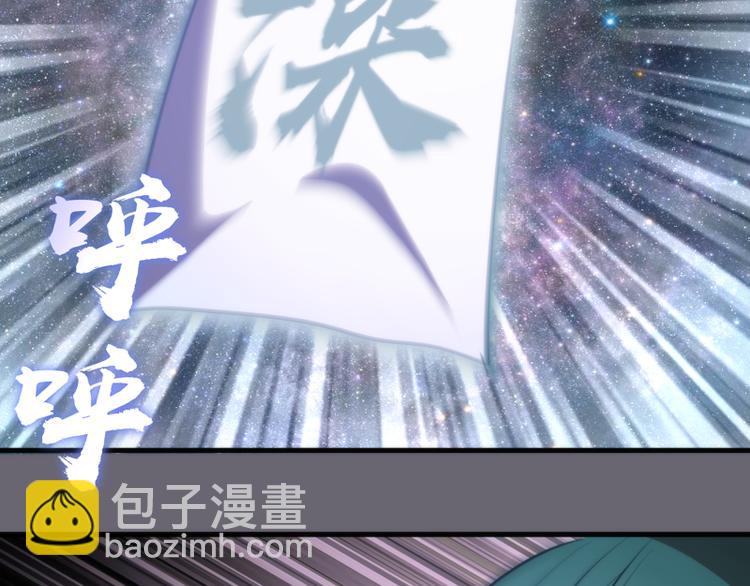 🍸高等灵魂 第89话 拖延战术 第43页