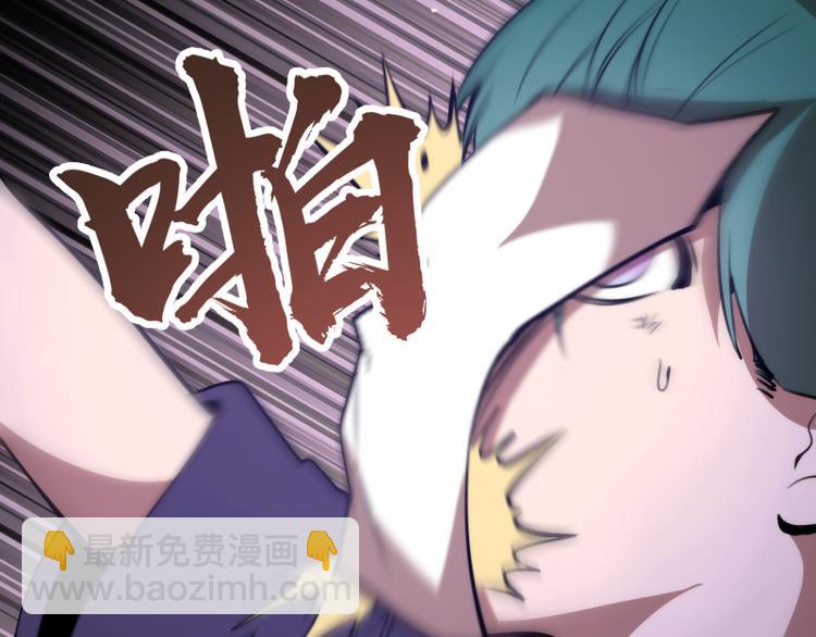 🍸高等灵魂 第89话 拖延战术 第44页