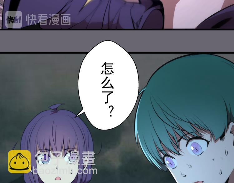 🍸高等灵魂 第89话 拖延战术 第45页