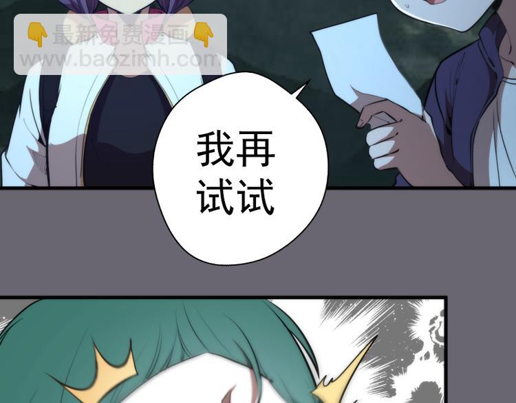 🍸高等灵魂 第89话 拖延战术 第46页
