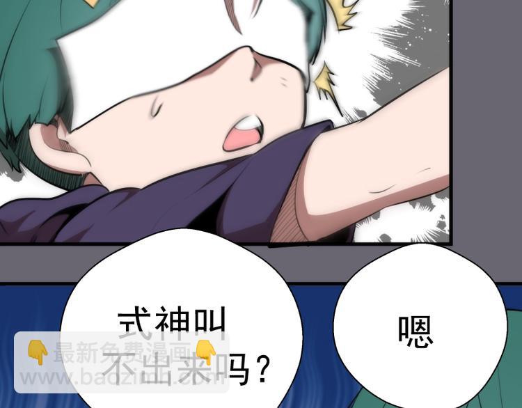 🍸高等灵魂 第89话 拖延战术 第47页