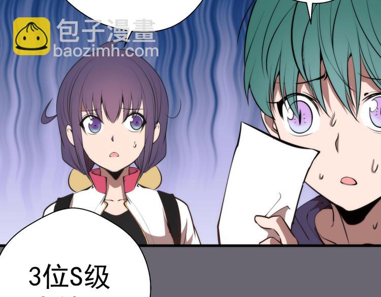 🍸高等灵魂 第89话 拖延战术 第48页
