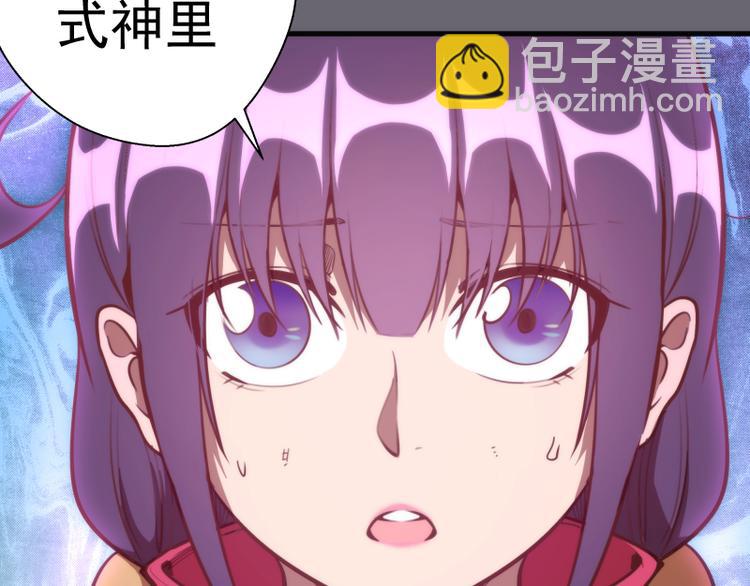 🍸高等灵魂 第89话 拖延战术 第49页