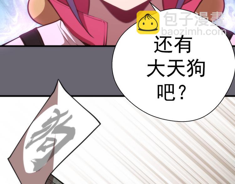 🍸高等灵魂 第89话 拖延战术 第50页