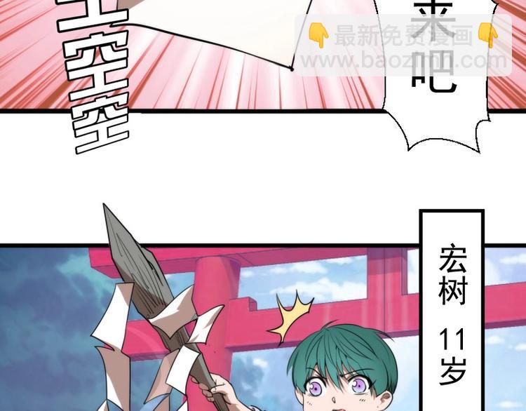 🍸高等灵魂 第89话 拖延战术 第6页