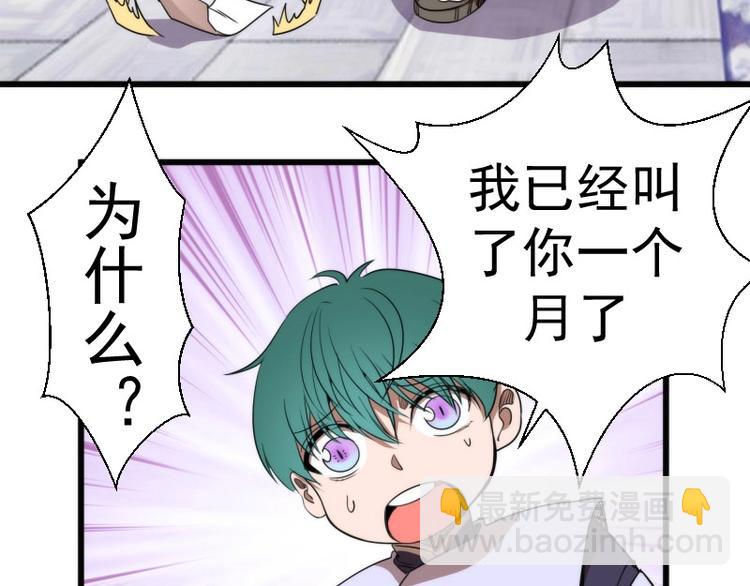 🍸高等灵魂 第89话 拖延战术 第8页