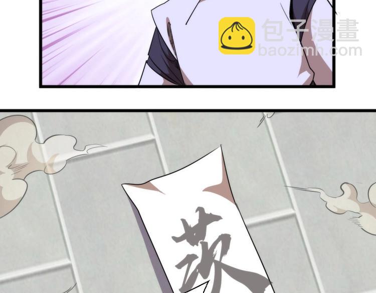 🍸高等灵魂 第89话 拖延战术 第9页