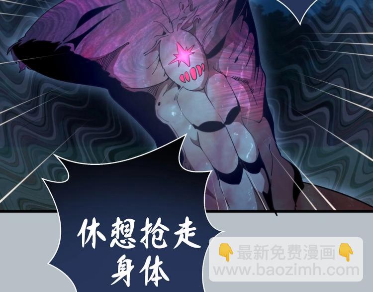 🍸高等灵魂 第91话 赛博朋克 第10页