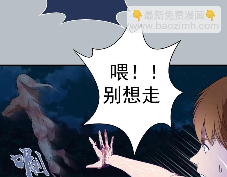 🍸高等灵魂 第91话 赛博朋克 第11页