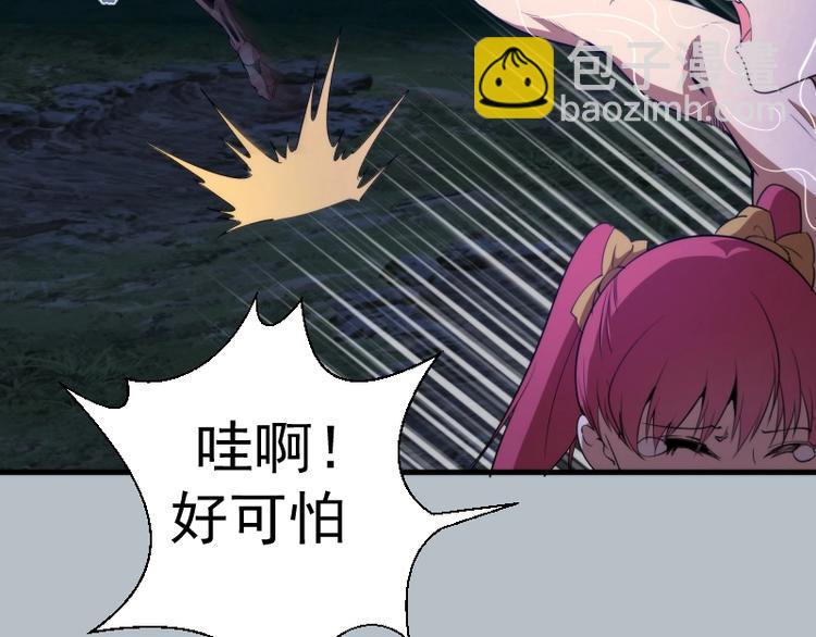 🍸高等灵魂 第91话 赛博朋克 第12页