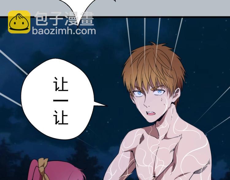 🍸高等灵魂 第91话 赛博朋克 第13页