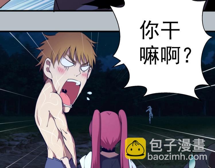 🍸高等灵魂 第91话 赛博朋克 第16页