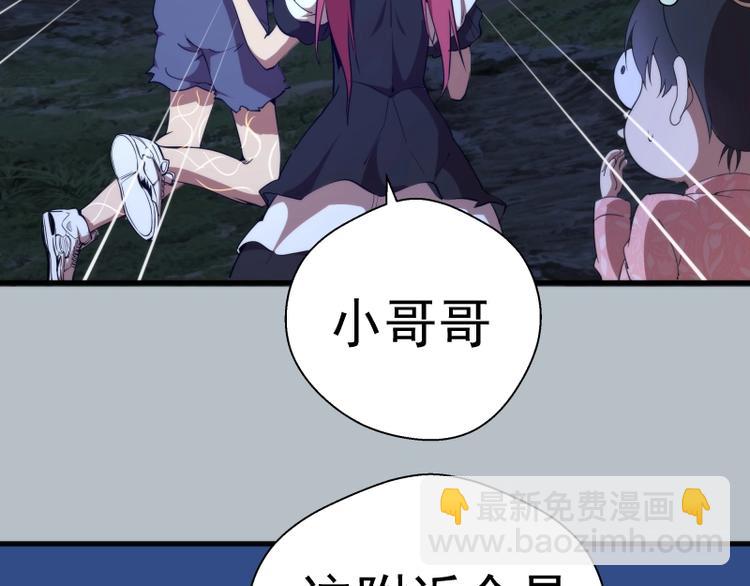 🍸高等灵魂 第91话 赛博朋克 第17页