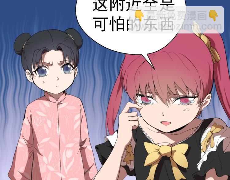 🍸高等灵魂 第91话 赛博朋克 第18页