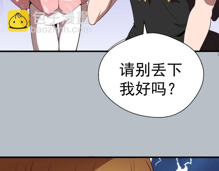 🍸高等灵魂 第91话 赛博朋克 第19页