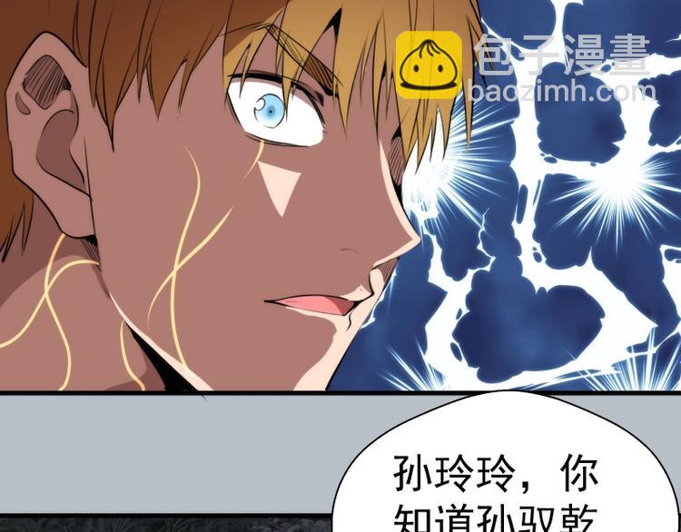 🍸高等灵魂 第91话 赛博朋克 第20页