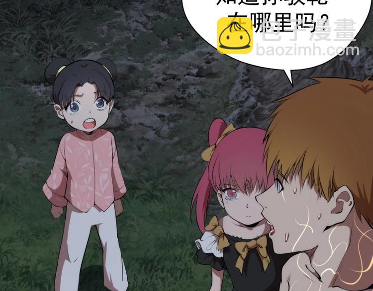 🍸高等灵魂 第91话 赛博朋克 第21页