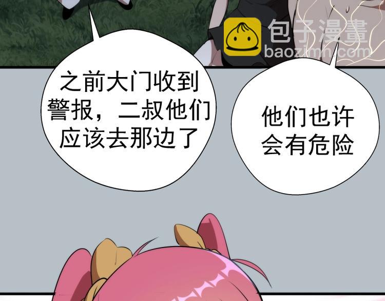 🍸高等灵魂 第91话 赛博朋克 第22页