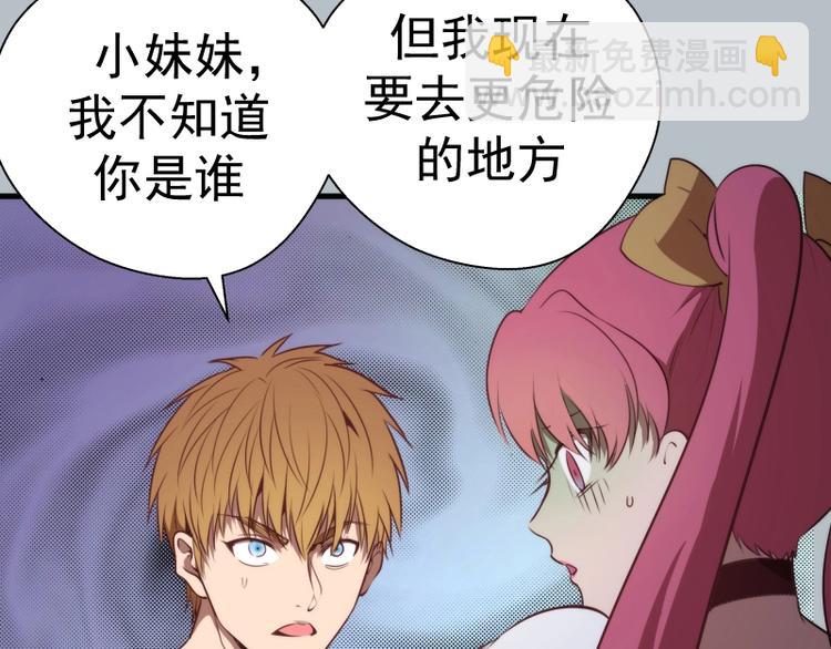 🍸高等灵魂 第91话 赛博朋克 第24页