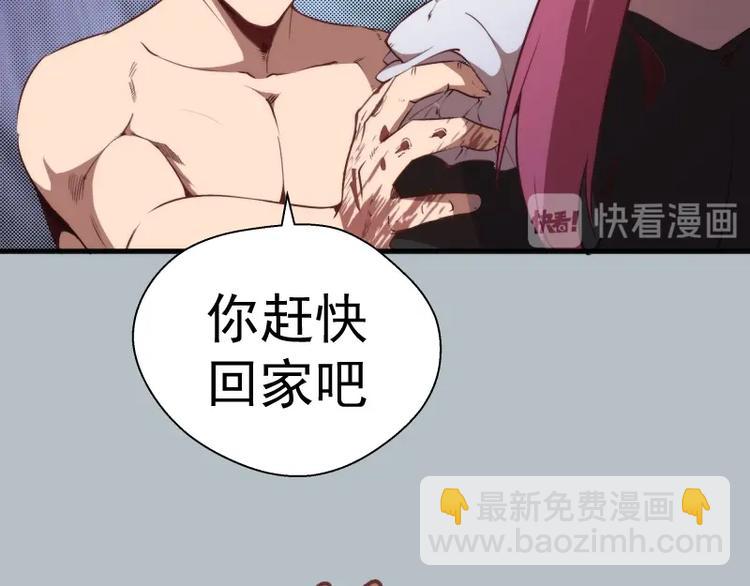 🍸高等灵魂 第91话 赛博朋克 第25页
