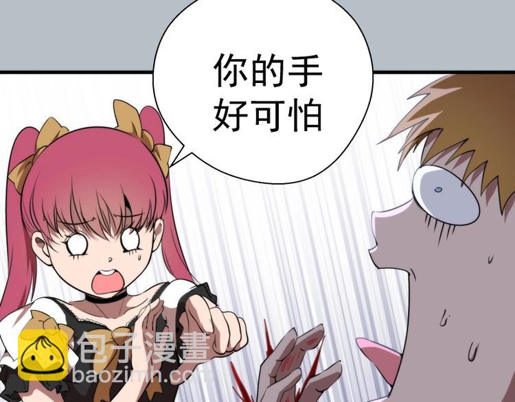 🍸高等灵魂 第91话 赛博朋克 第27页