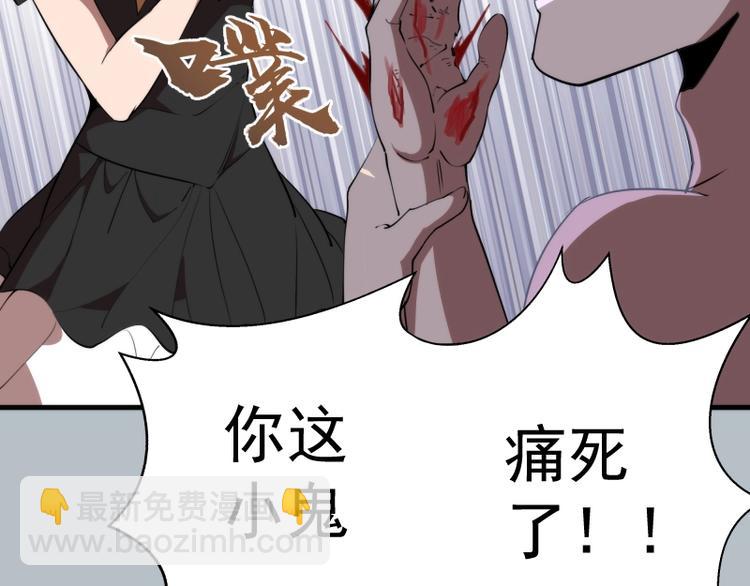 🍸高等灵魂 第91话 赛博朋克 第28页