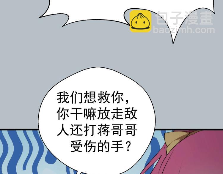 🍸高等灵魂 第91话 赛博朋克 第29页