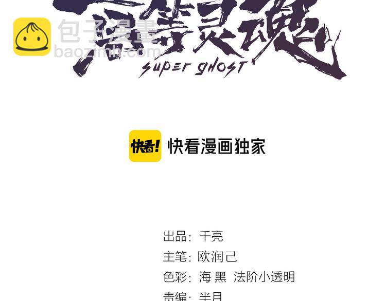 🍸高等灵魂 第91话 赛博朋克 第3页