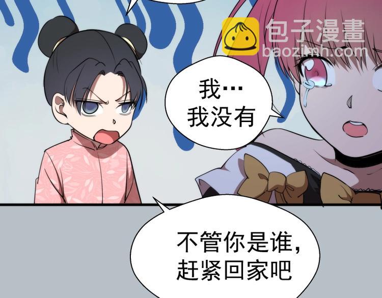 🍸高等灵魂 第91话 赛博朋克 第30页