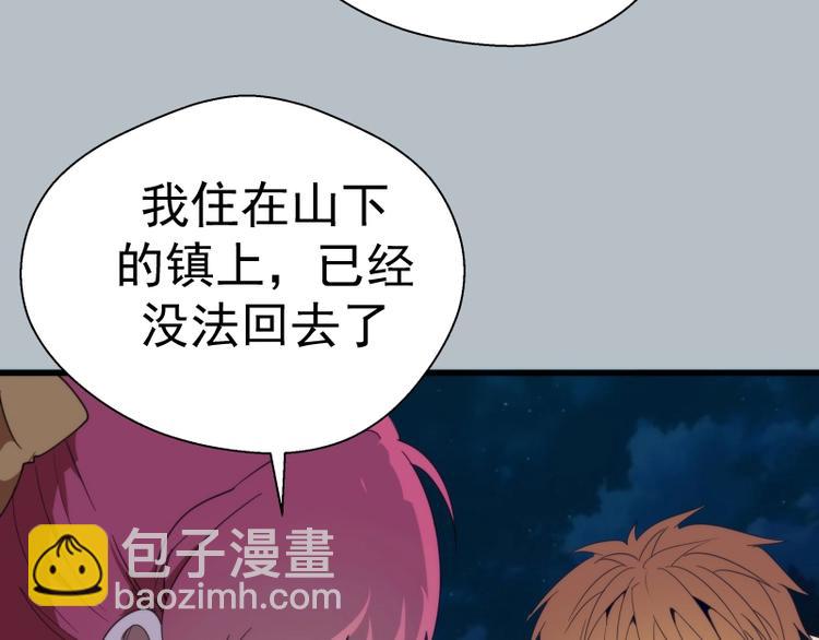🍸高等灵魂 第91话 赛博朋克 第31页