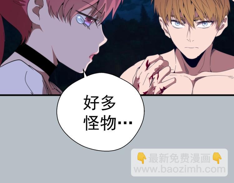 🍸高等灵魂 第91话 赛博朋克 第32页