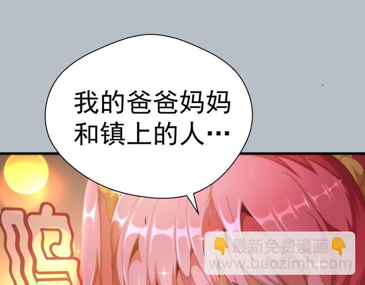 🍸高等灵魂 第91话 赛博朋克 第33页