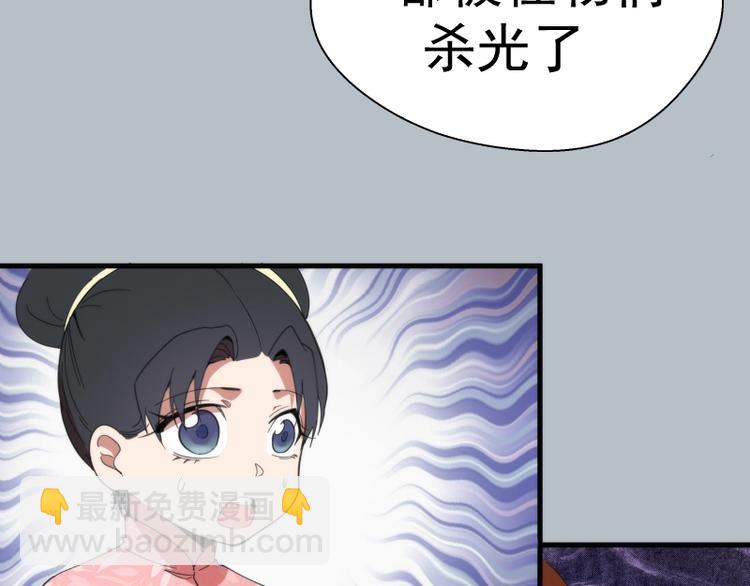 🍸高等灵魂 第91话 赛博朋克 第35页