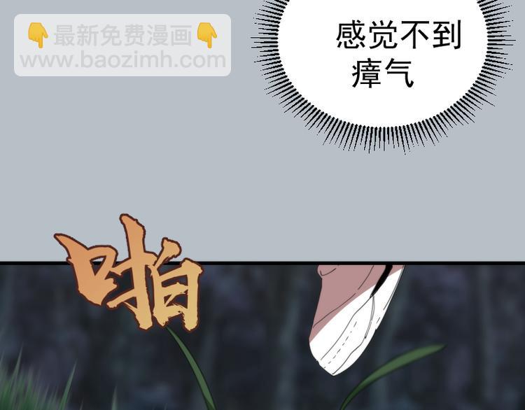 🍸高等灵魂 第91话 赛博朋克 第39页