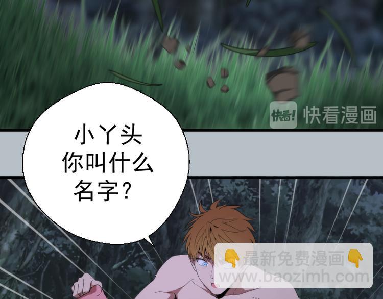 🍸高等灵魂 第91话 赛博朋克 第40页
