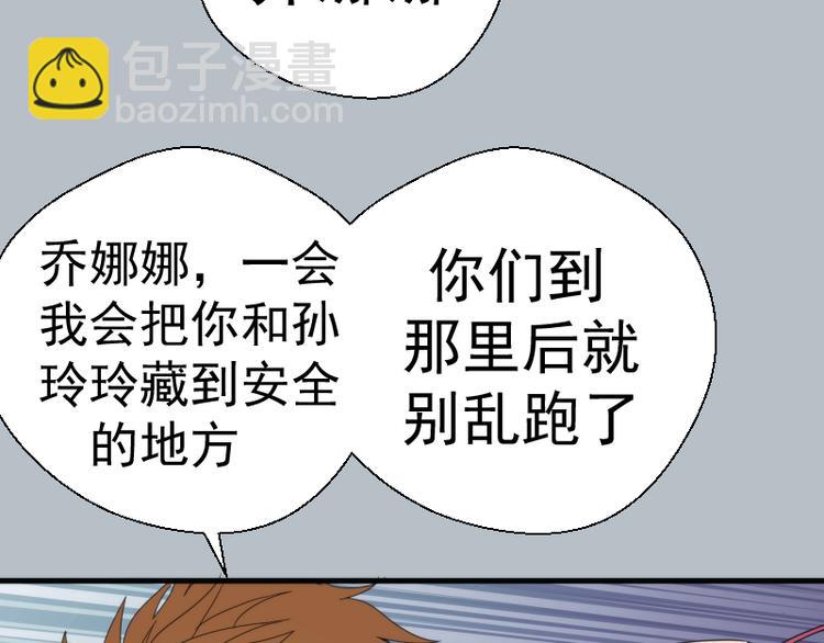 🍸高等灵魂 第91话 赛博朋克 第42页