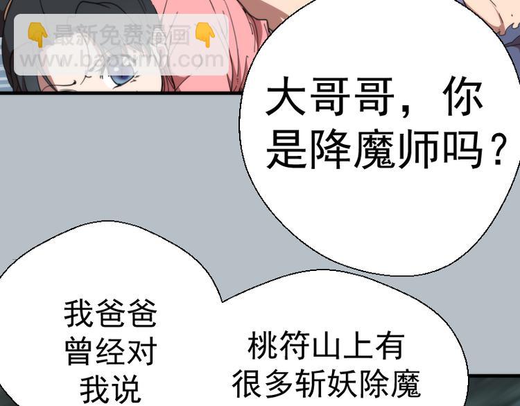🍸高等灵魂 第91话 赛博朋克 第44页