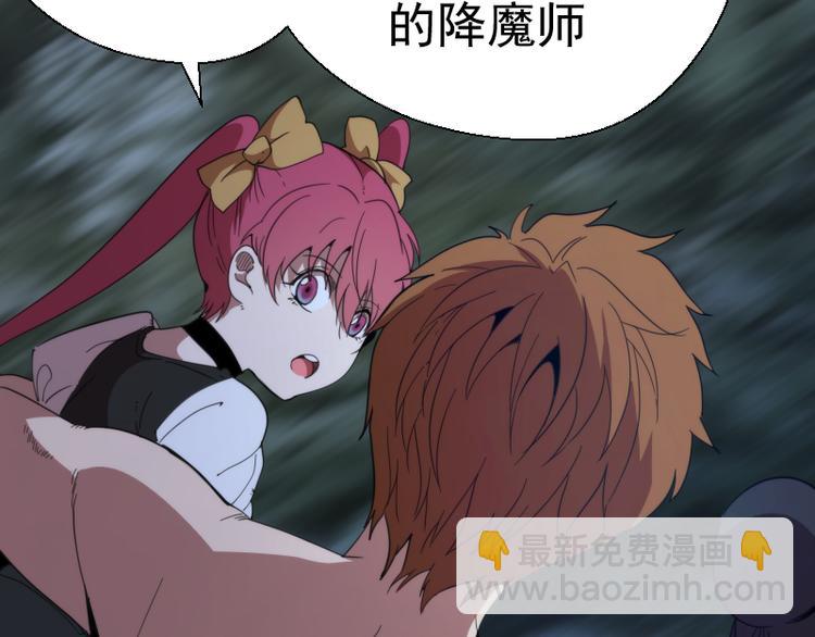 🍸高等灵魂 第91话 赛博朋克 第45页