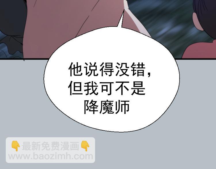 🍸高等灵魂 第91话 赛博朋克 第46页