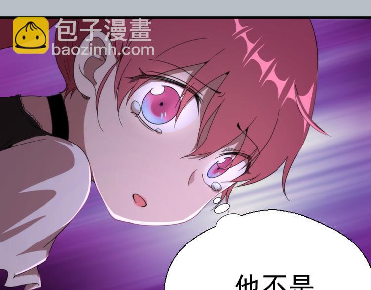🍸高等灵魂 第91话 赛博朋克 第47页