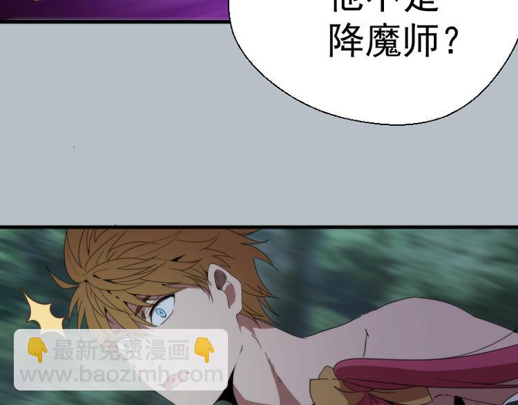🍸高等灵魂 第91话 赛博朋克 第48页