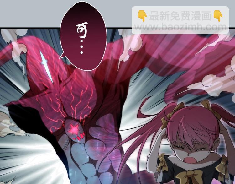 🍸高等灵魂 第91话 赛博朋克 第5页