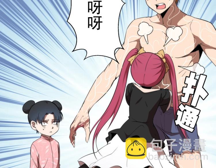 🍸高等灵魂 第91话 赛博朋克 第8页