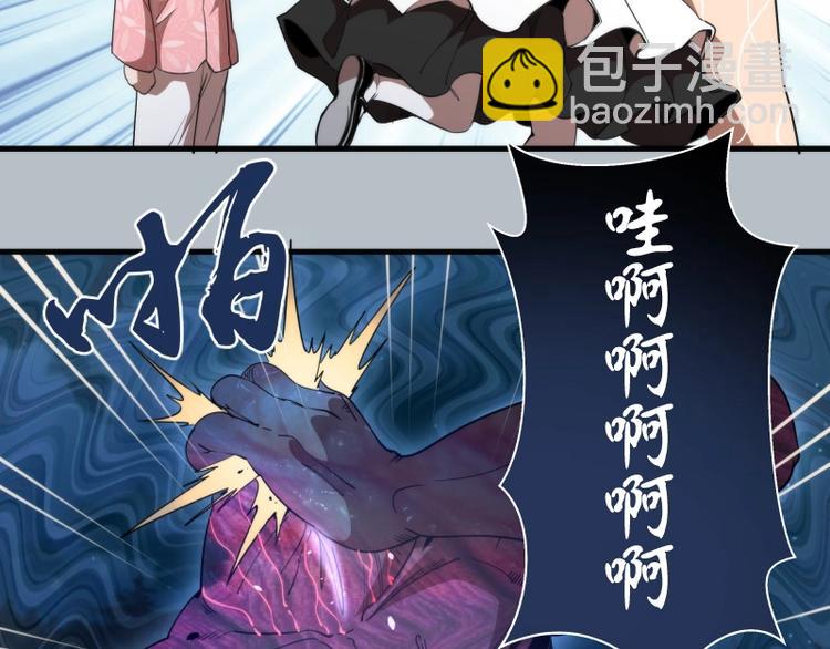 🍸高等灵魂 第91话 赛博朋克 第9页