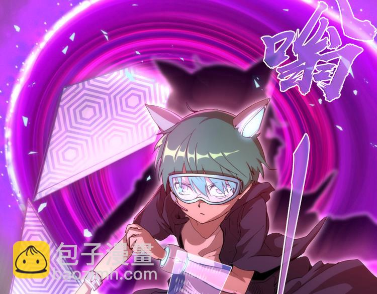 🍸高等灵魂 第95话 激光焰尾 第10页