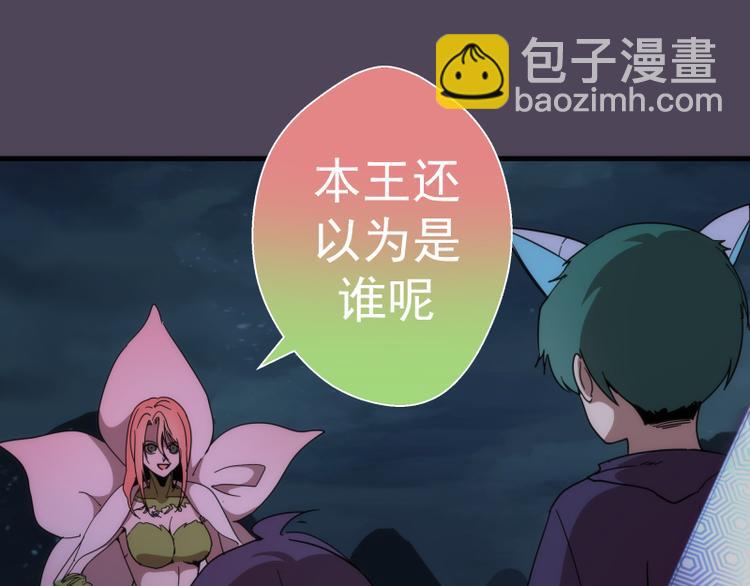 🍸高等灵魂 第95话 激光焰尾 第15页
